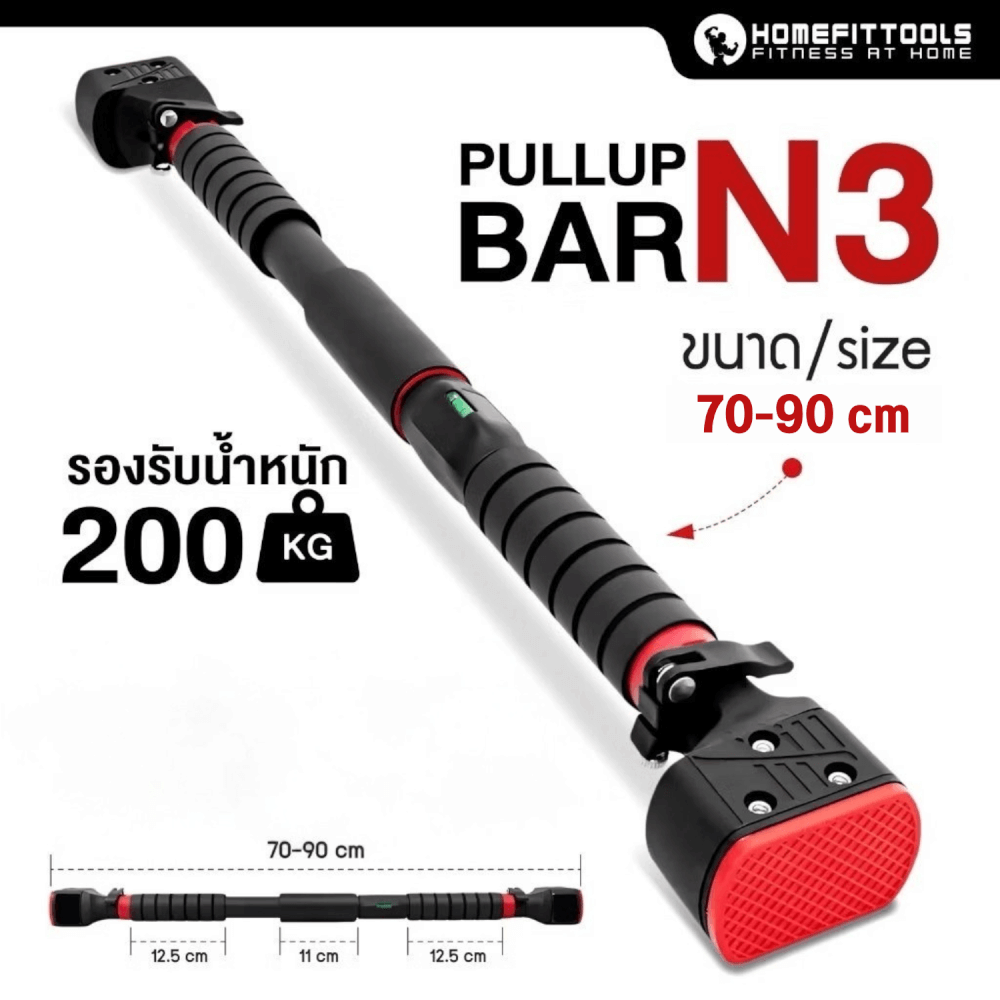 บาร์ดึงข้อ บาร์โหนติดผนัง HOMEFITTOOLS รุ่น N3 ขนาด 70-90 ซม.